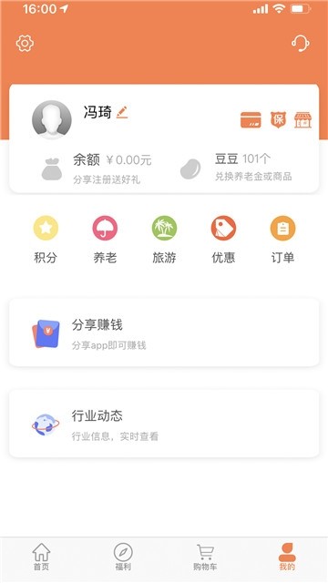 爱卡卡精选 4.3.9 截图2