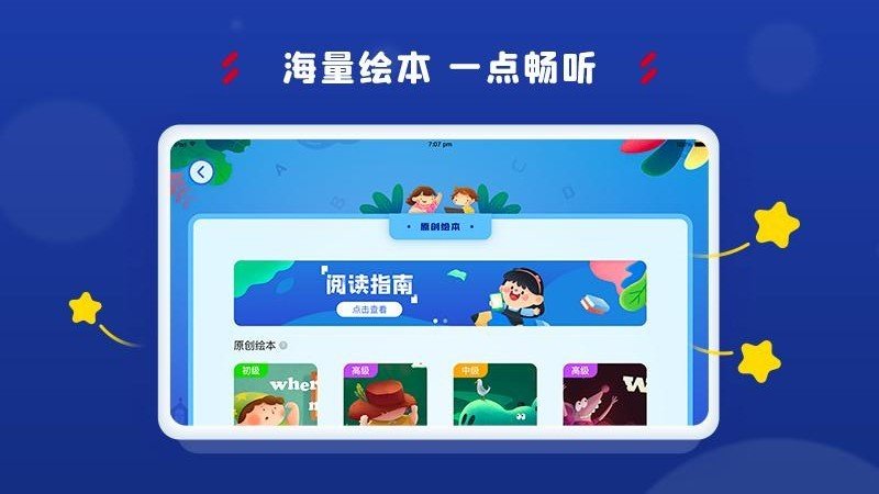 阿卡索学习中心 截图3