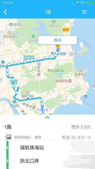 珠海交通app 1