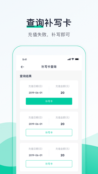 优易行最新版app 截图2