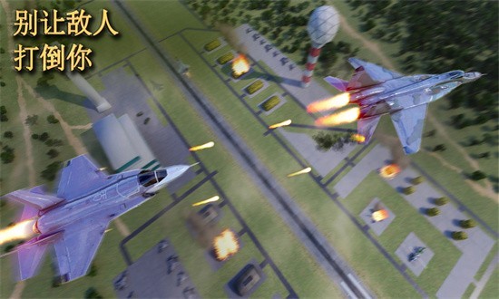 喷气式空袭任务3D手游 截图2