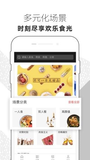 三食 0.0.1 截图5