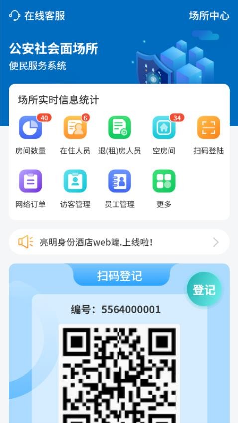 剑壹通最新版 截图3