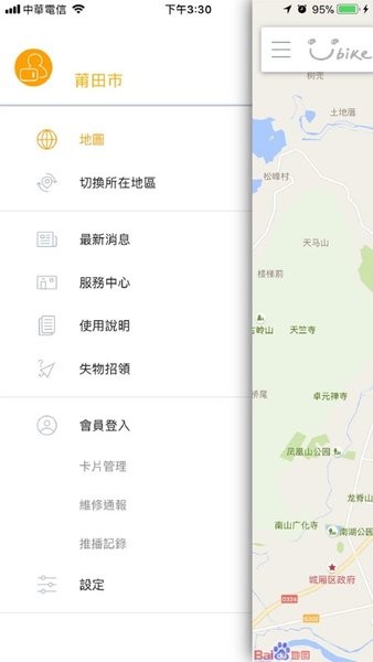 莆田youbike共享单车客户端 2.1.10 截图1