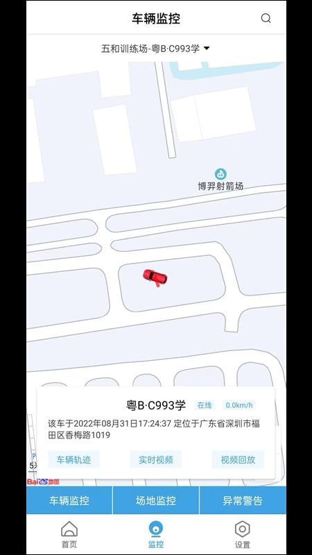 多多驾管 截图1