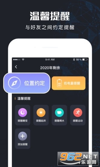 北斗找人定位app