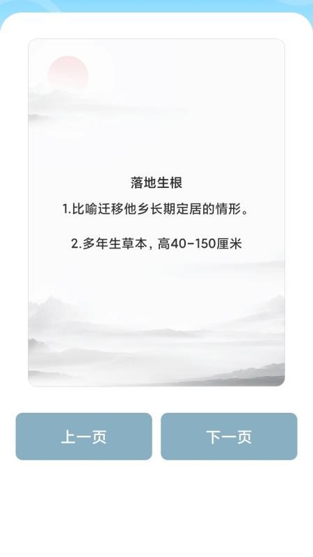 成语红包屋app 1.0.0