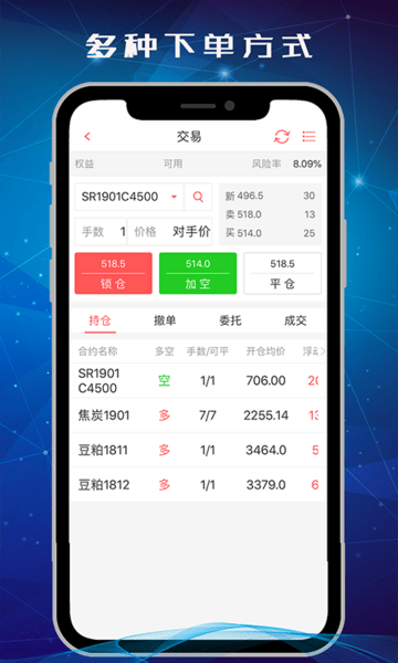 中信期货交易版平台app 截图2