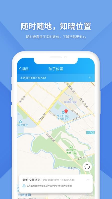 防沉迷监管app