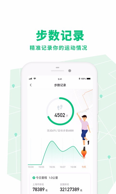 惠运动app 截图4