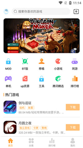 乐乐游戏乐园app 截图1