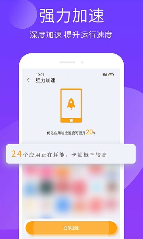 安狗狗手机精灵app v1.103.05 安卓版 截图3