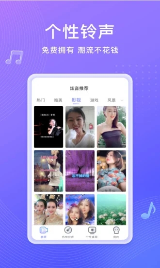 如意来电秀app 截图1