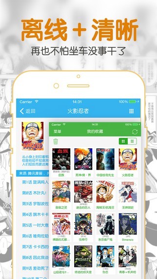 聚合漫画 截图3