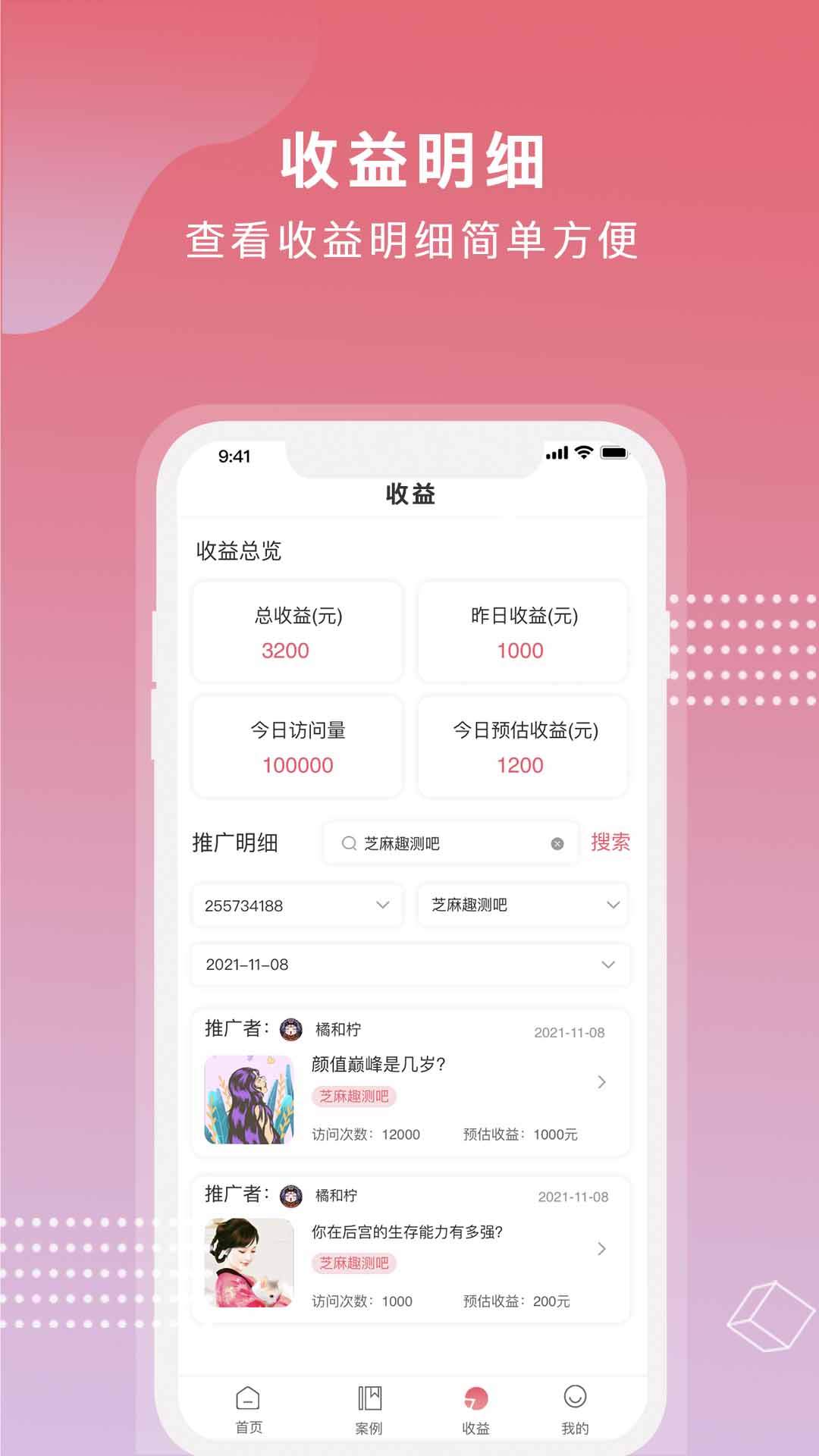 芝麻世界app 截图4