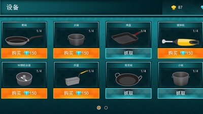 团团料理模拟器游戏