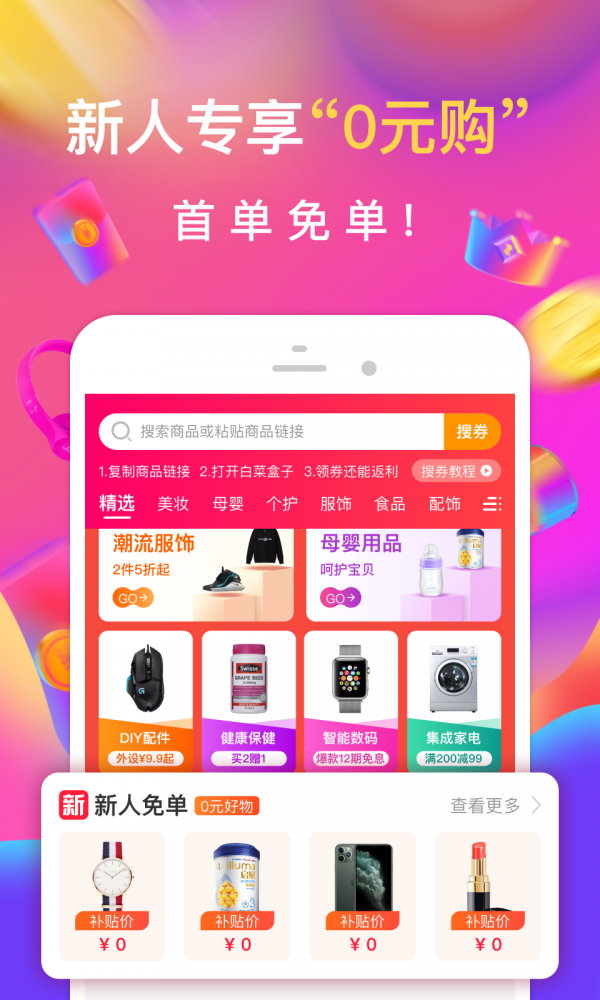 白菜盒子 3.9.4 截图1