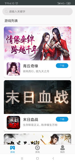 达达兔游戏 截图1