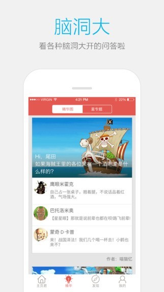 变脸说 截图2