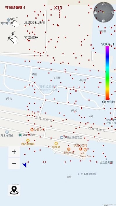 路眼实时交通 截图4