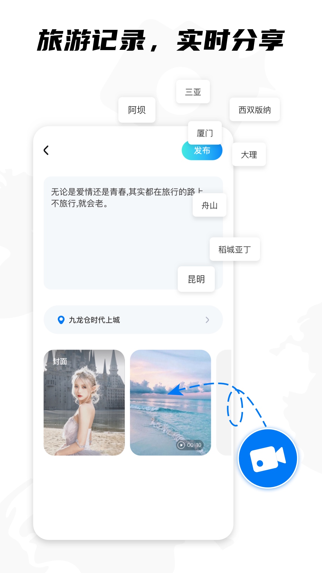 KK旅行app 截图1