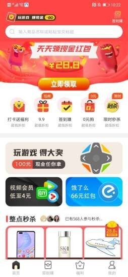 23优选 截图2