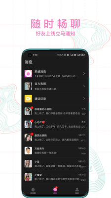 小火苗app