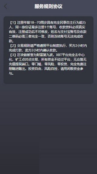 易币付app