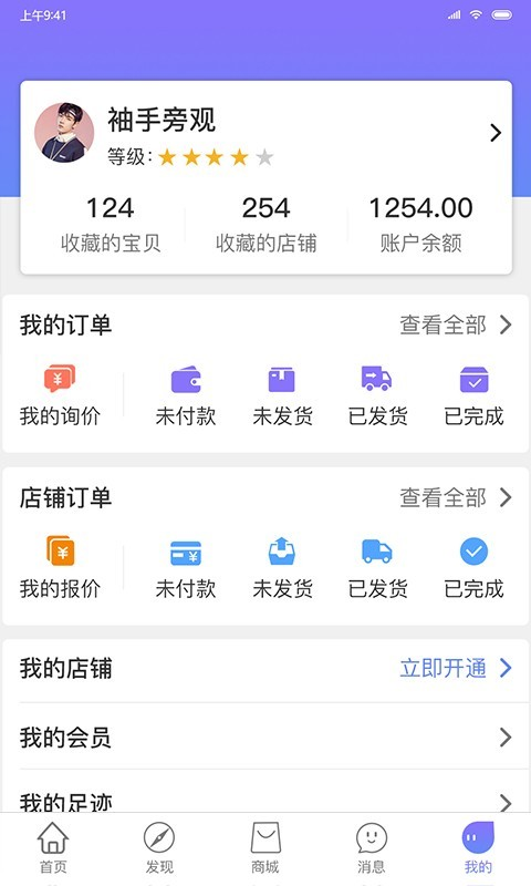 九航汽配城app 截图4