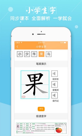 倍速课堂v5.6.0 截图3