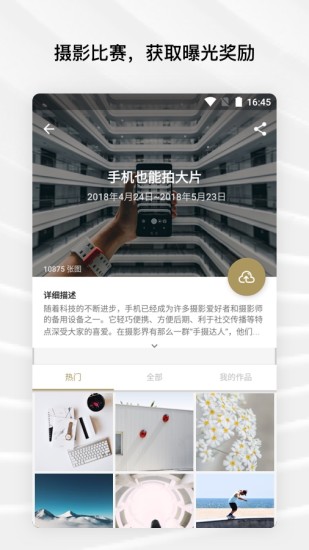 fotor照片编辑器app 截图1