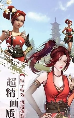 幻想隋唐传飞升版 截图2