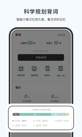 小吉背单词app 2.0.0