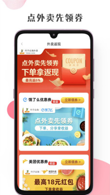 竹子众淘app 截图3