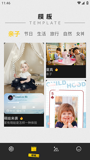 幻梦相机 截图2