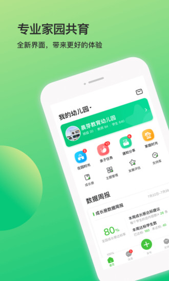 一起长大教师登录平台 截图3