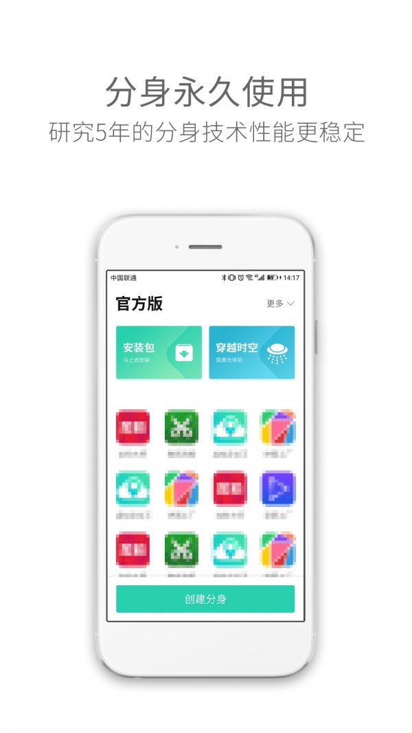 小丫分身 截图1