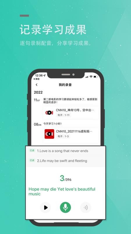 粽子英语app 截图3