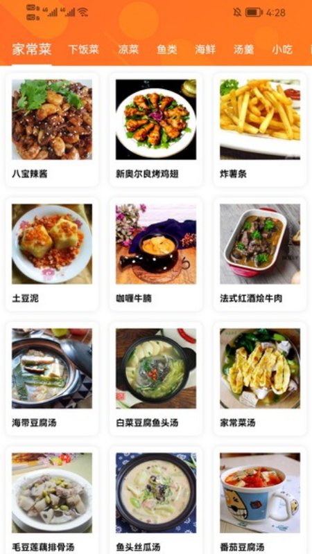 爱做菜app v1.1 安卓版 截图1