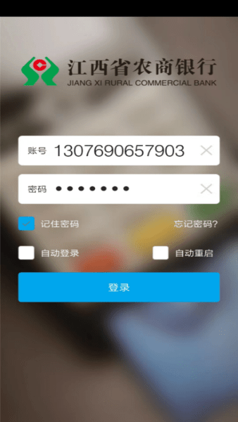 百福通app 1