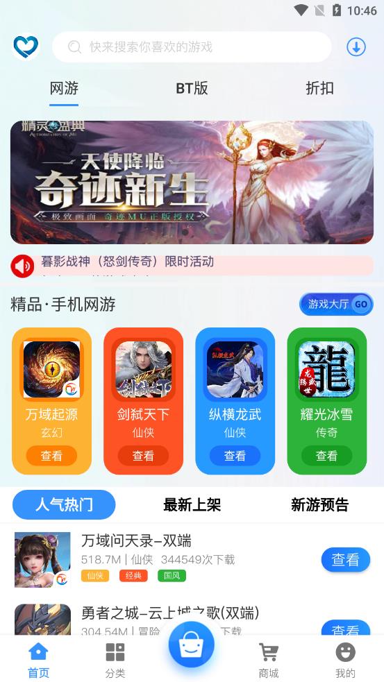 藏心互娱app 截图3