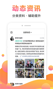 中公网校app 截图3