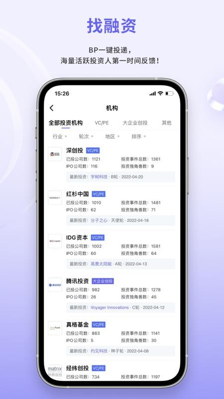 睿兽分析 截图3