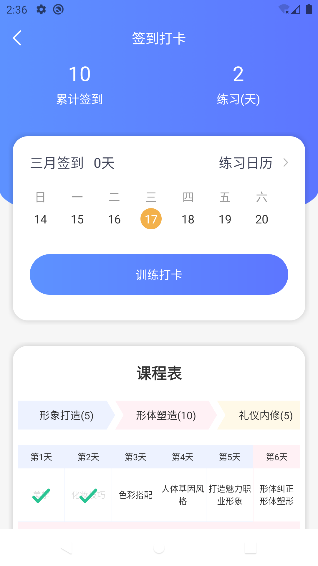 东方韵承app 截图1