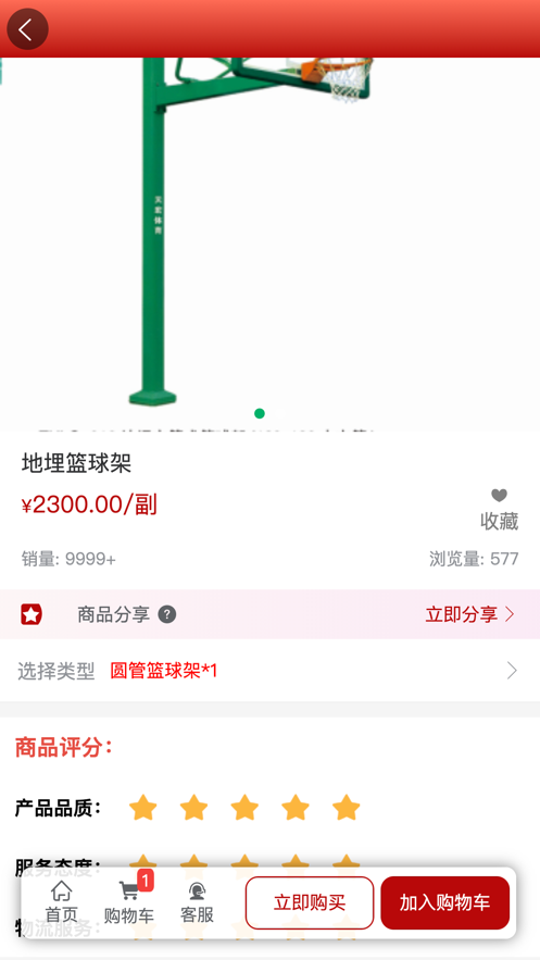 盛欧云商城app