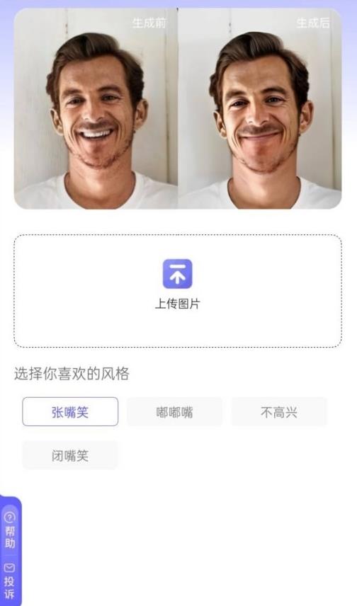 吉吉相机 截图1