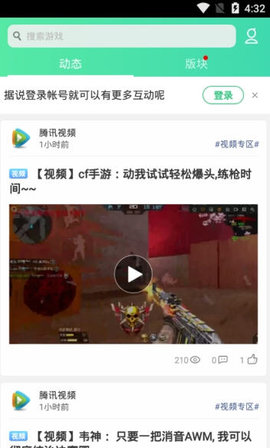 游戏中心(oppo游戏魔盒)  截图4