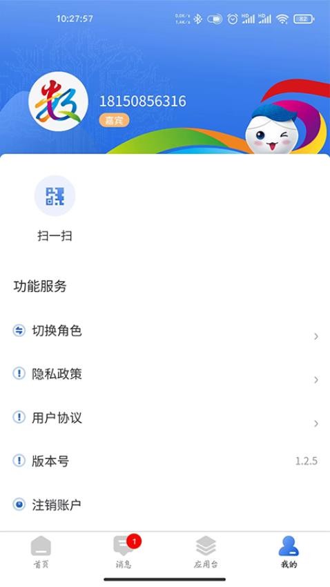 数字峰会app