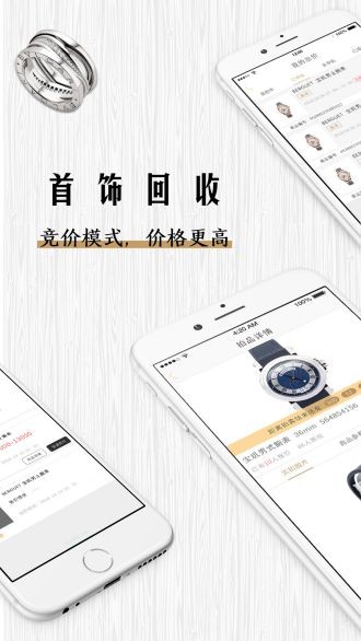 会麦奢侈品回收app(会麦)