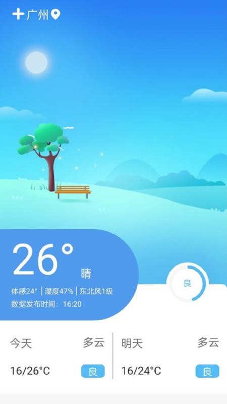 醒狮万年历app